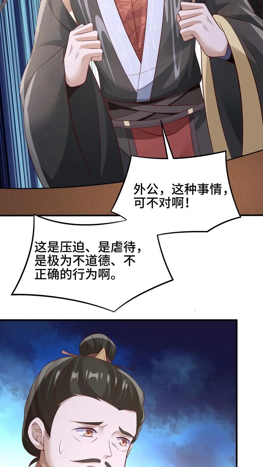 第279话 还有多少惊喜不知道11