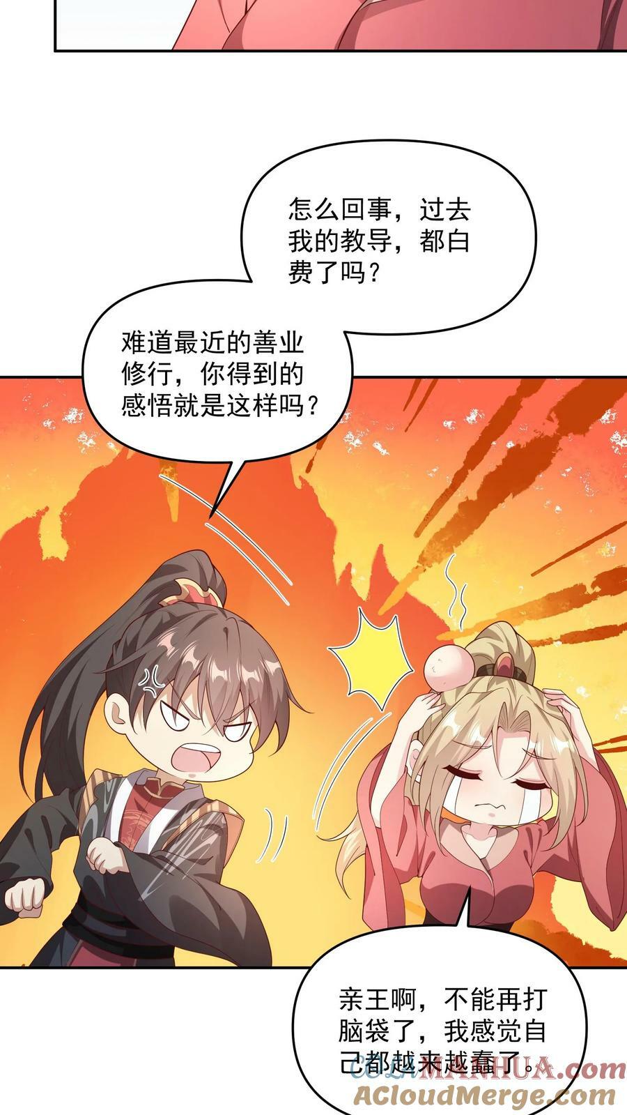 第94话 争取机会，重新做人2