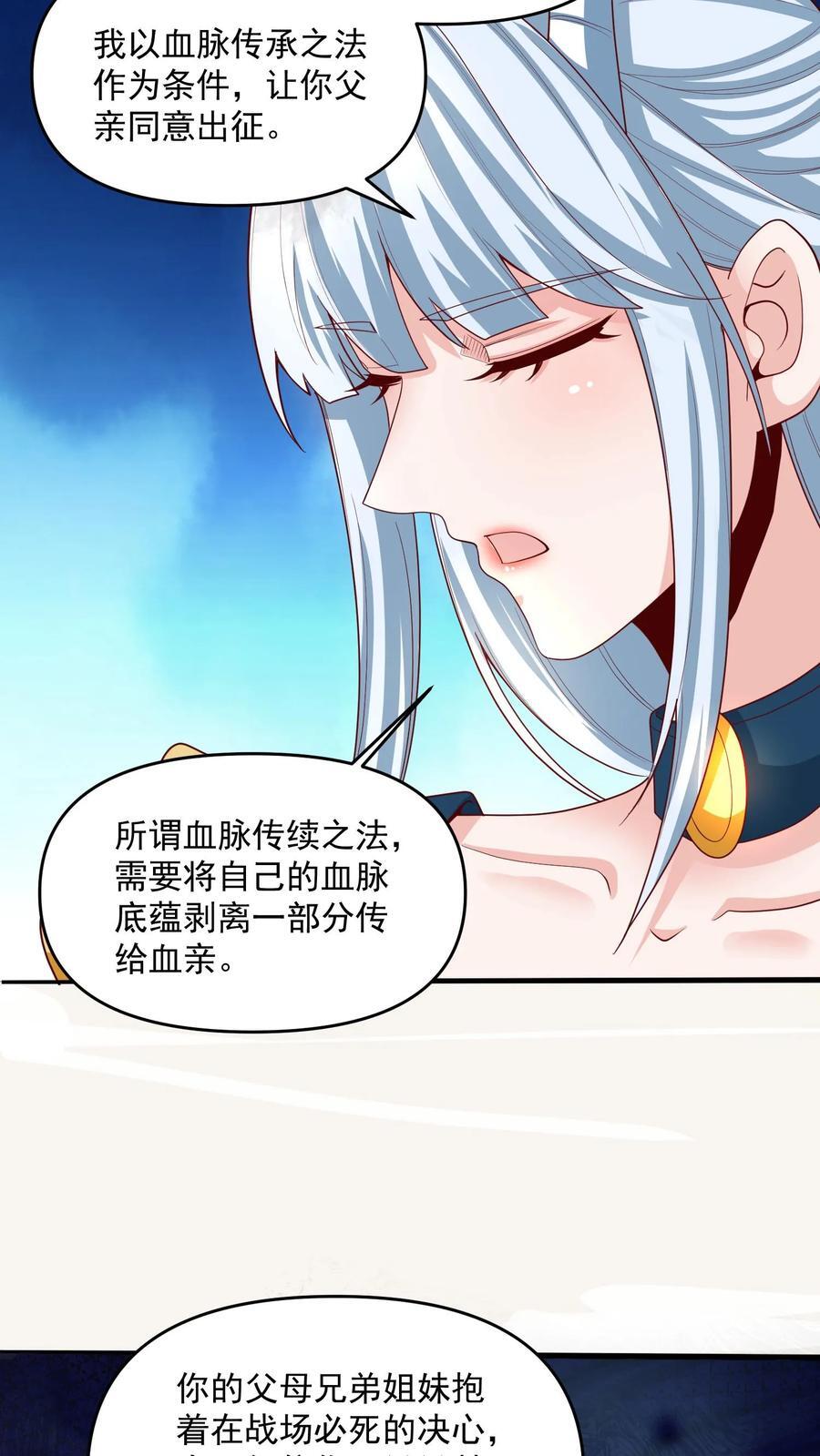 第210话 岁月静好17