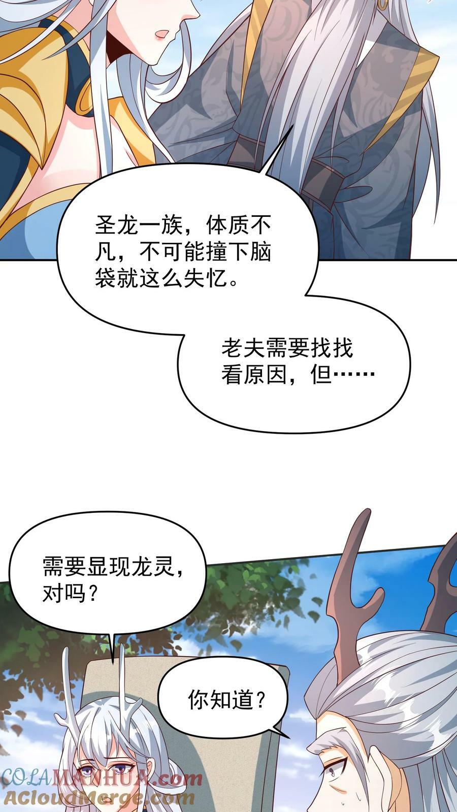 第157话 父亲死而复生？18