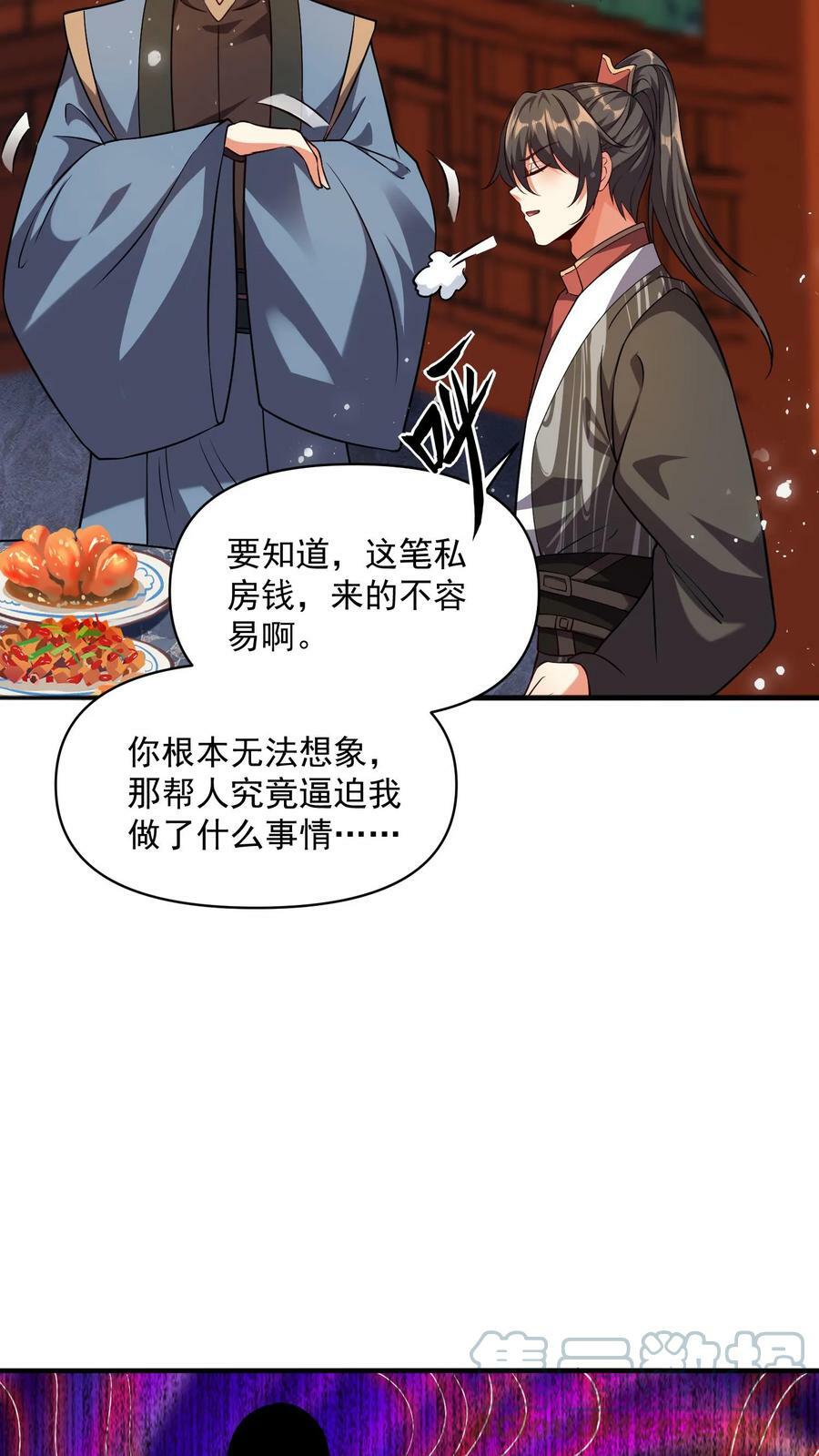第29话 出谋划策6