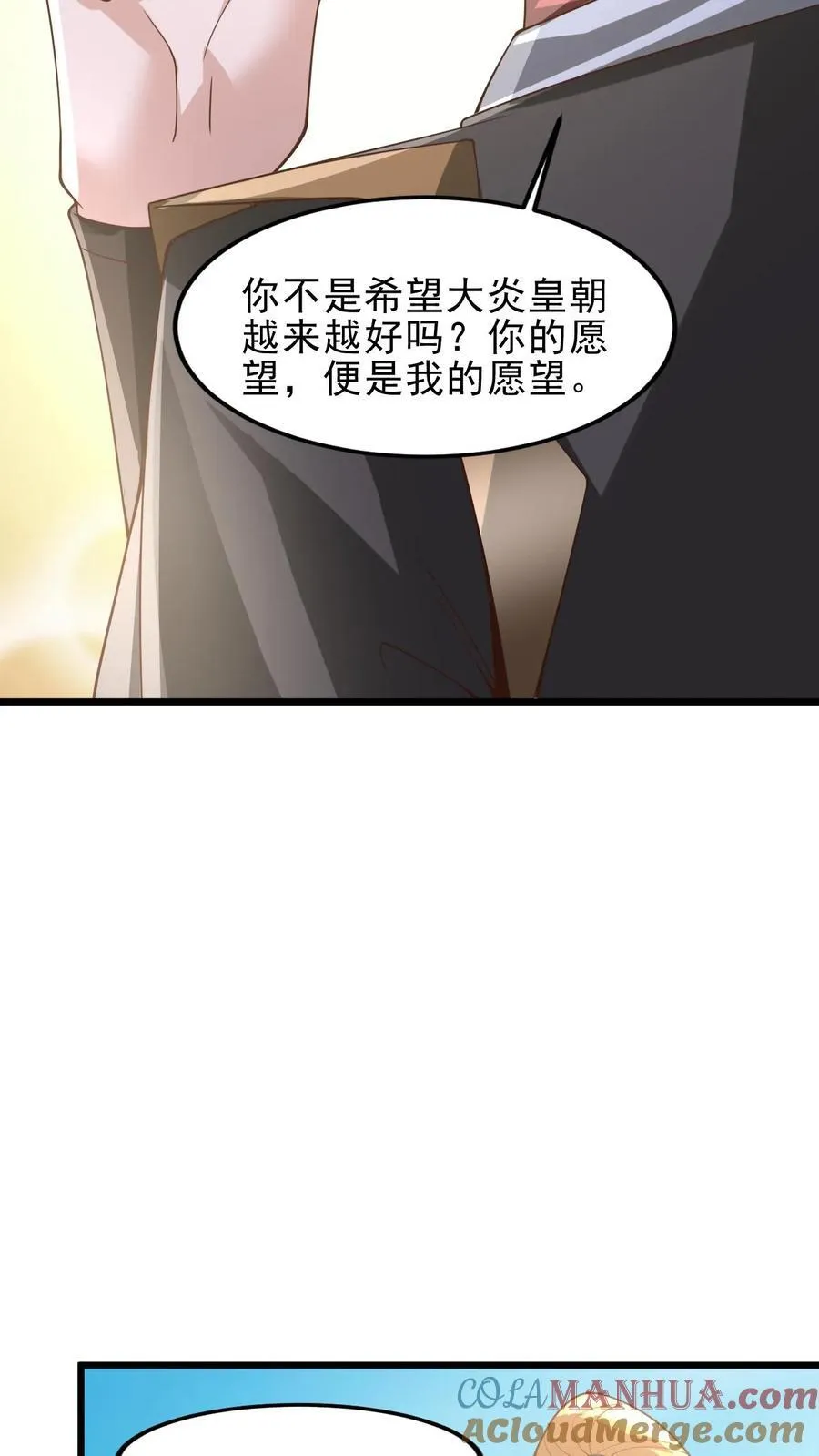 第363话 一起玩6