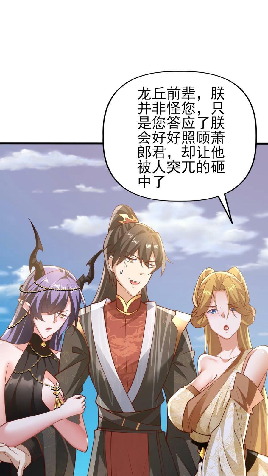 第156话 是她吗27