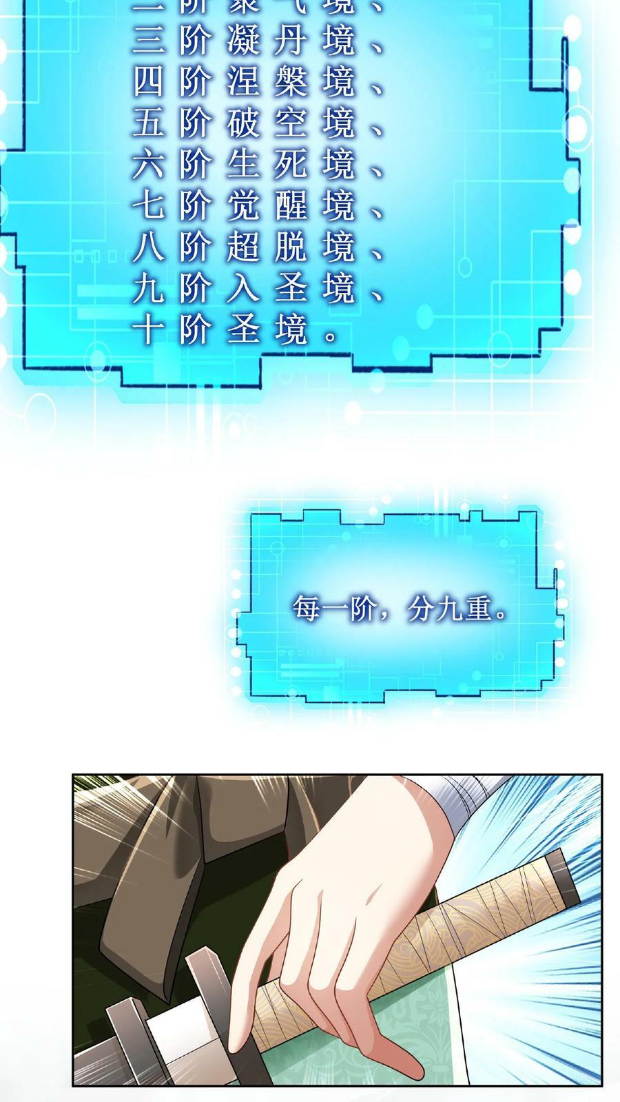 第4话 做什么都不能打扰我啃猪蹄27