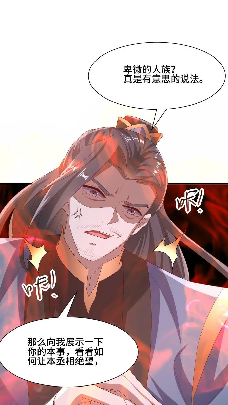 第163话 两米多高的小虫子33