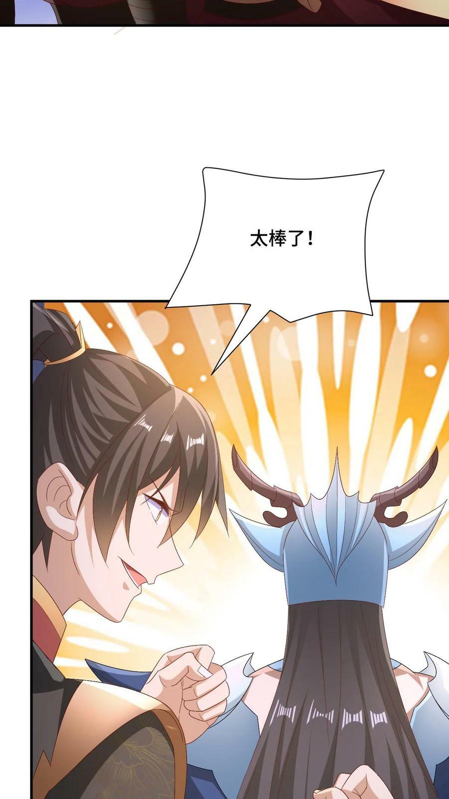 第181话 重坦圣龙骑兵29
