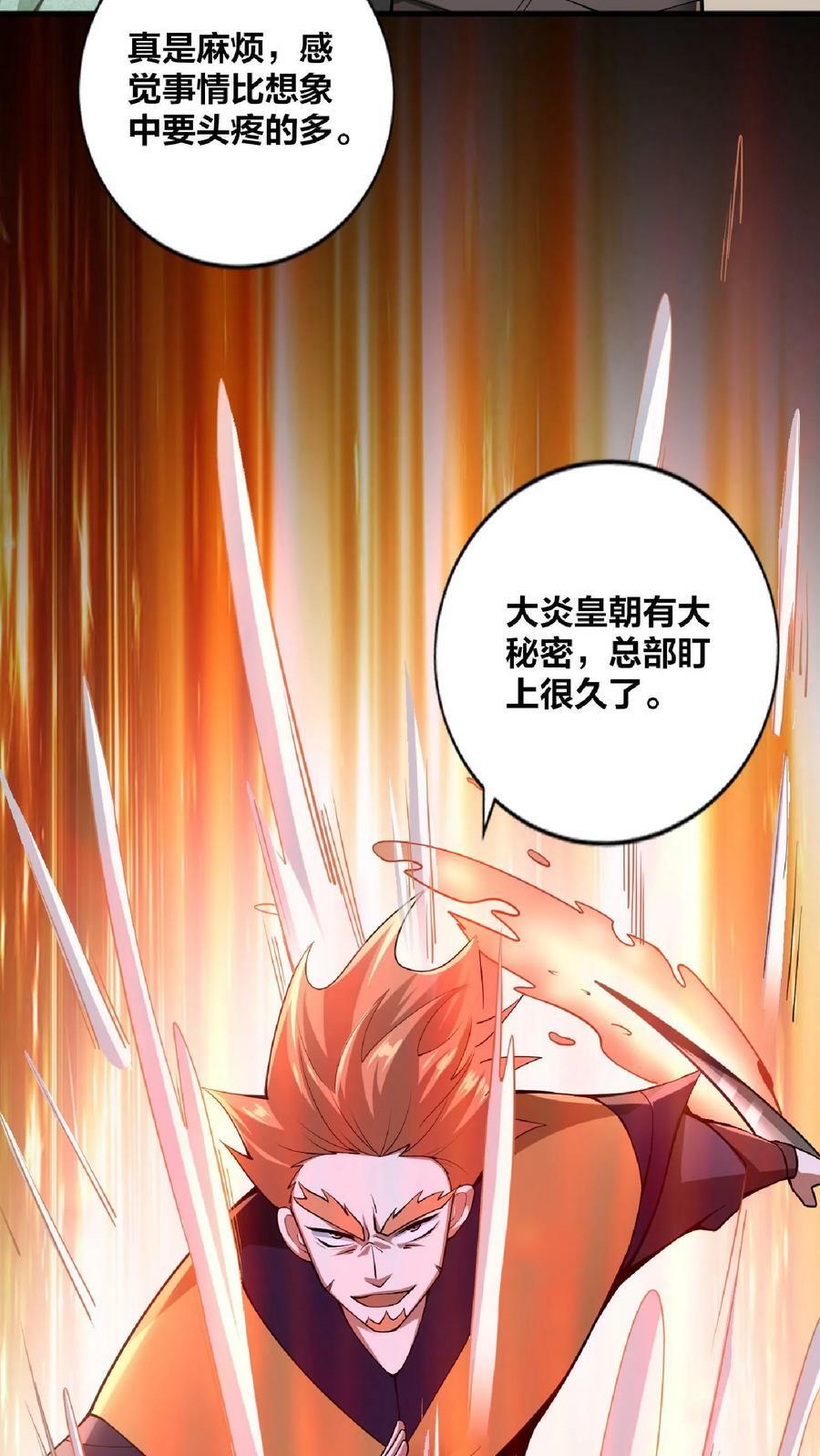 第10话 谁敢有意见7