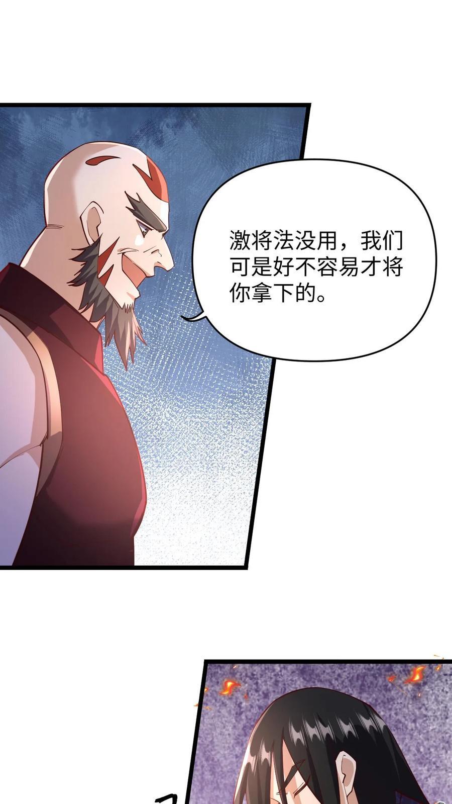 第199话 遭遇袭击1