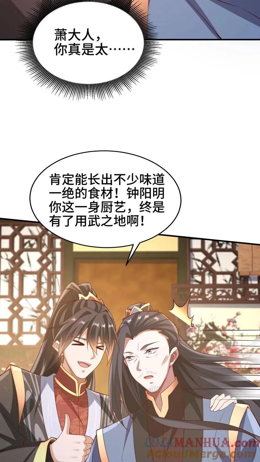 第278话 终究是错付了24