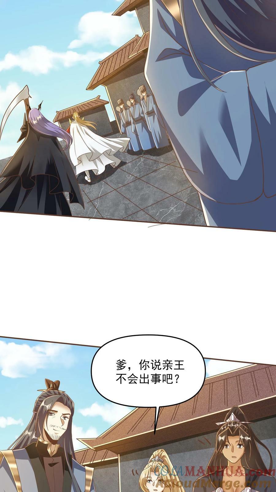 第134话 搞心态的萧天22