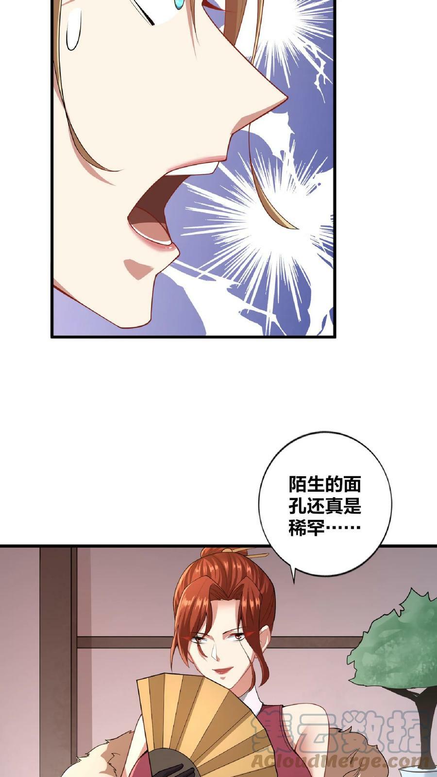第9话 能动手就别哔哔30