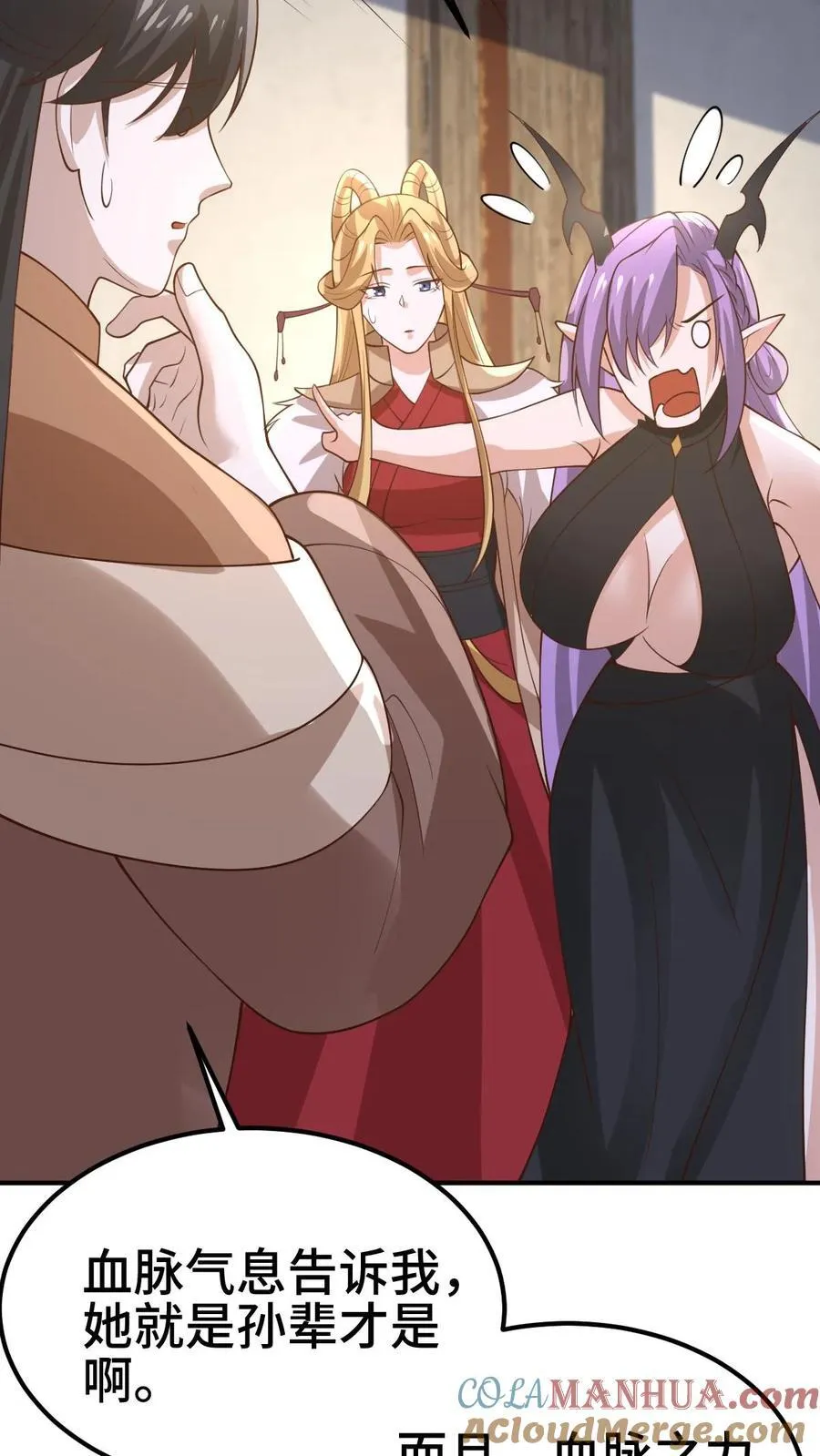 第383话 人皇孙女28