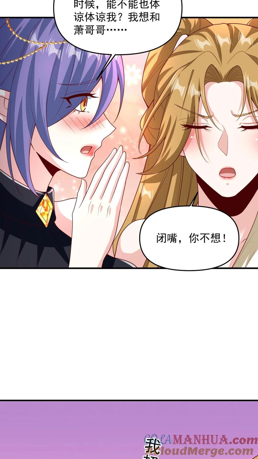 第210话 岁月静好10