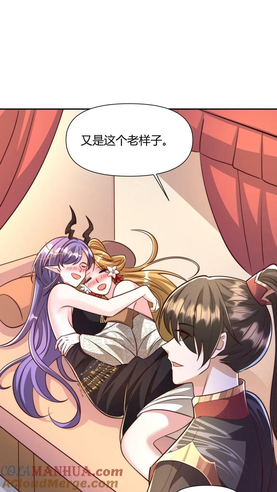 第161话 4P了解一下？20