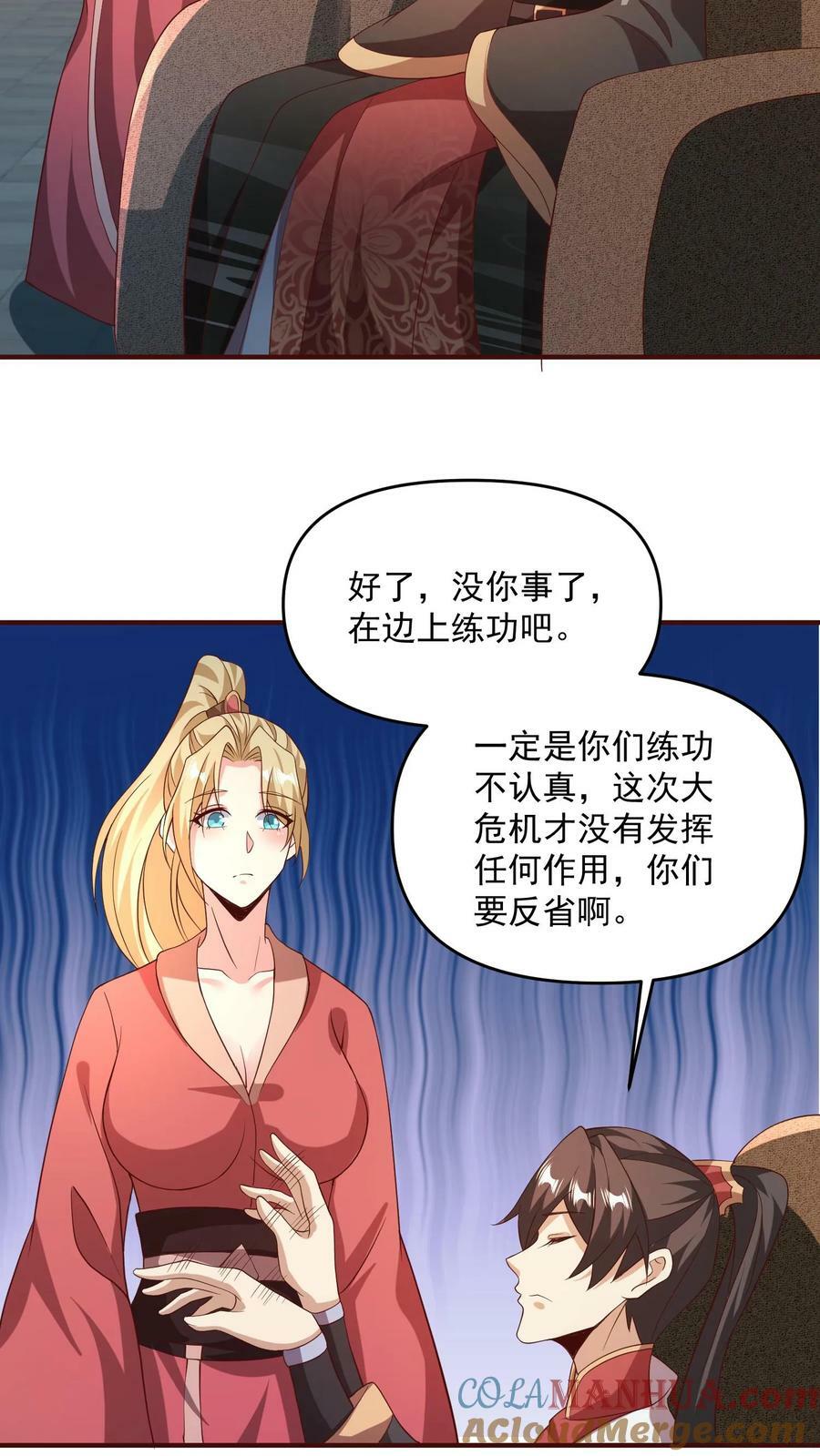 第141话 大恐怖10