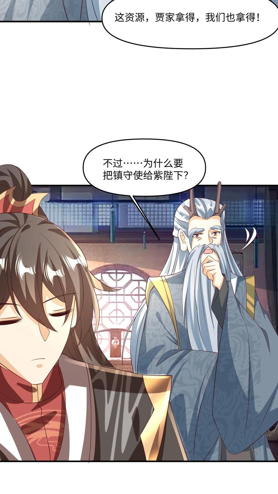 第244话 靠脸吃饭23