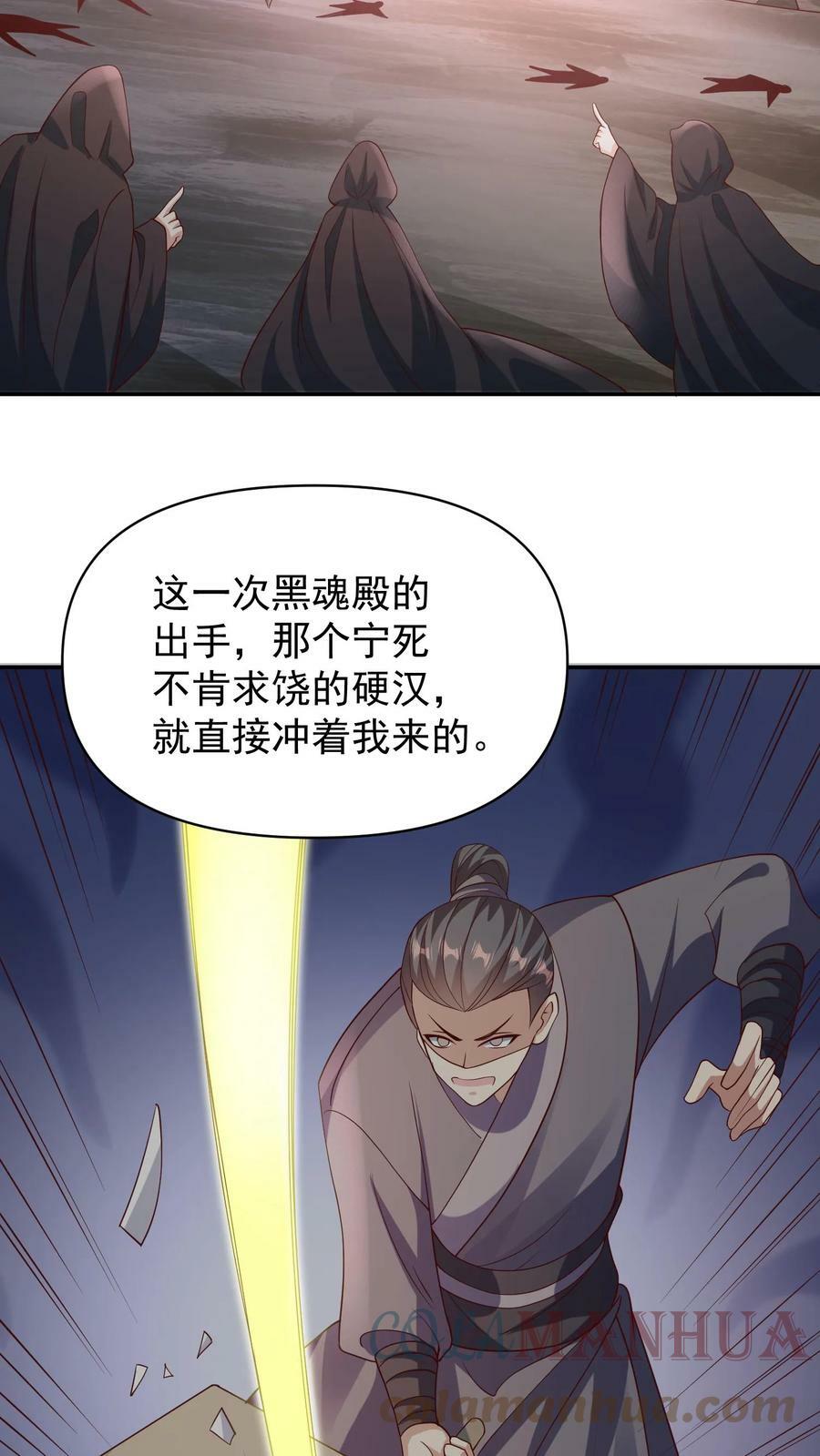 第50话 总有刁民想害我10