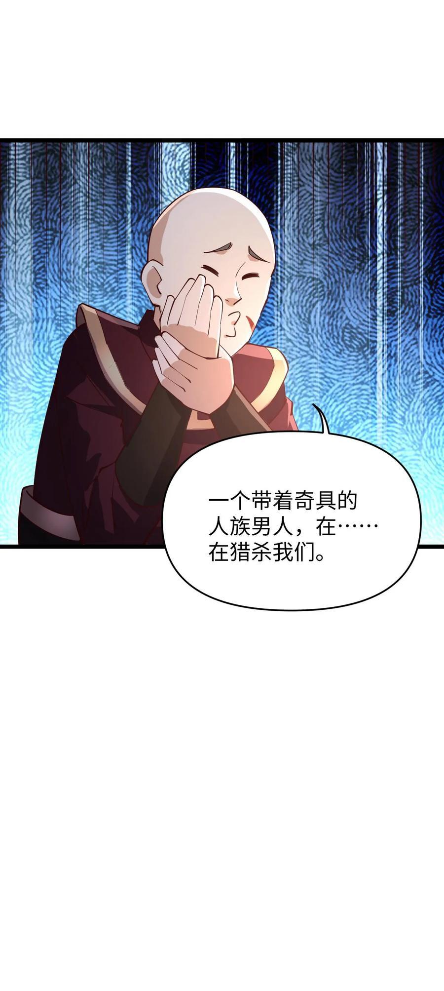 第199话 遭遇袭击23