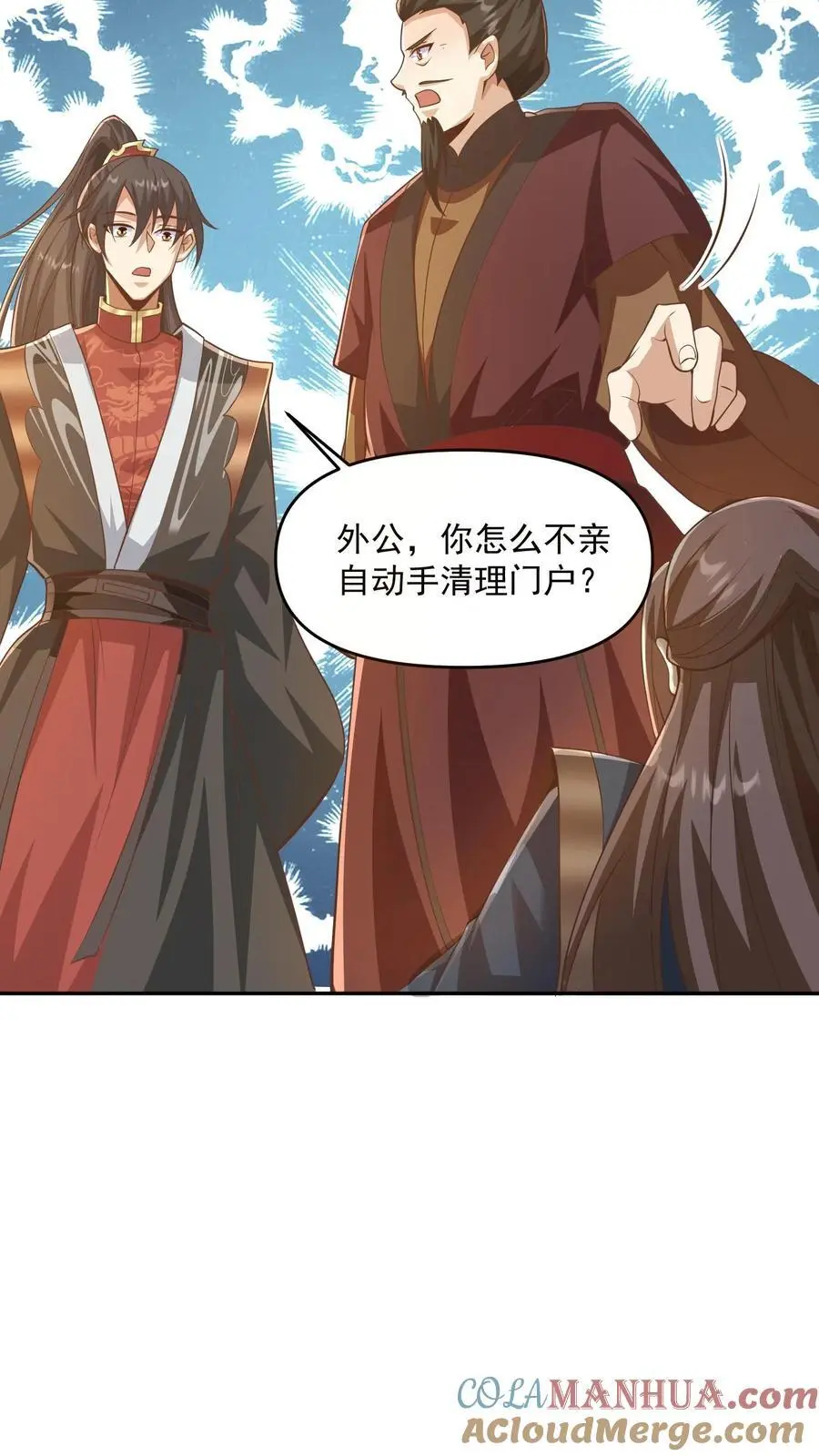 第318话 去他娘的长辈22