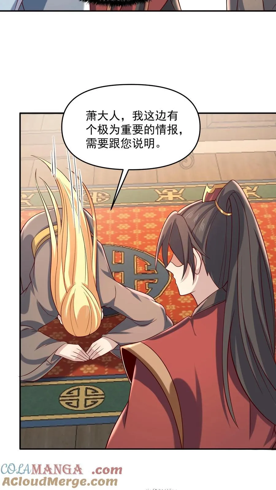 第389话 天真的长老4