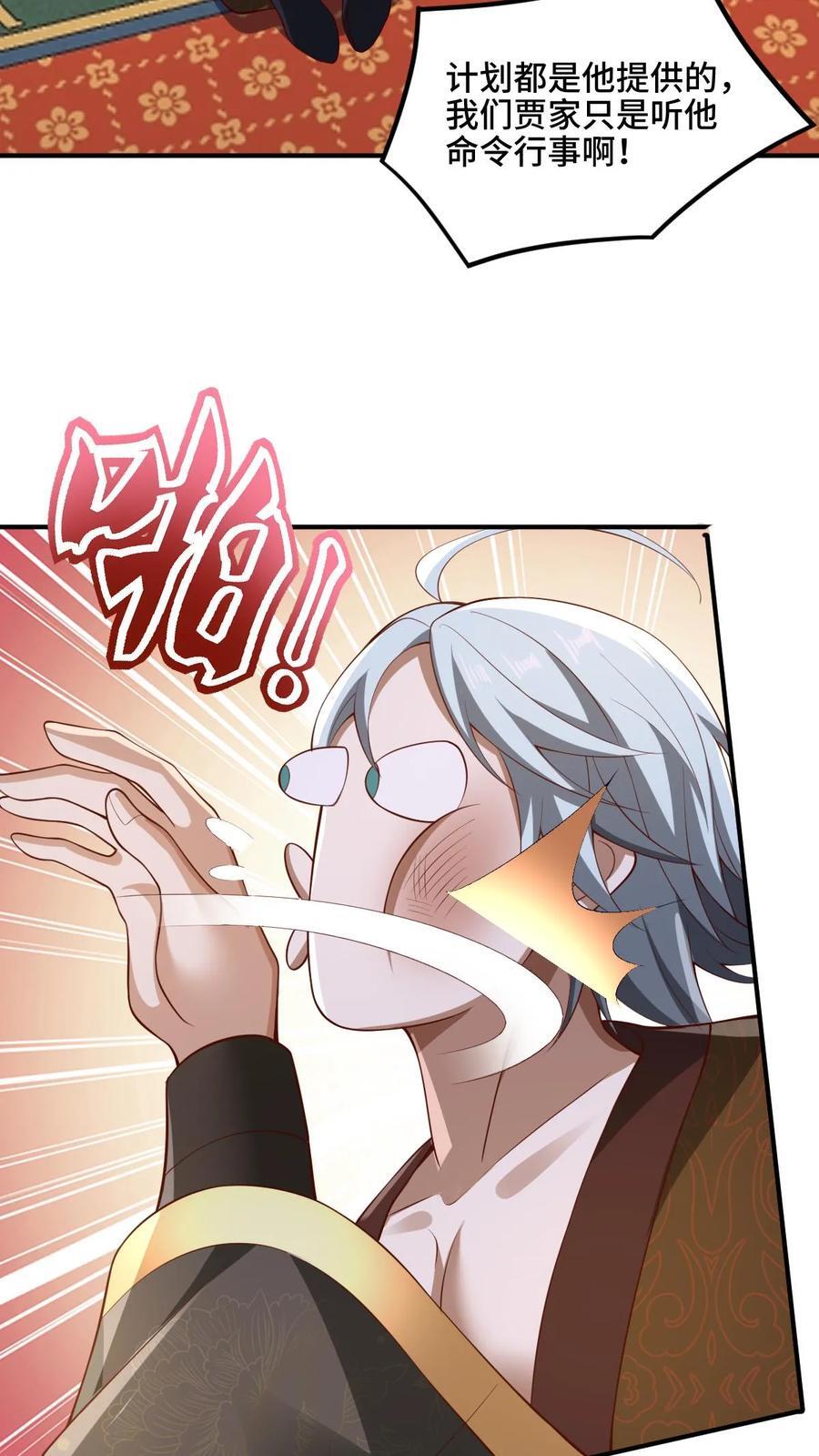 第222话 比的就是速度9
