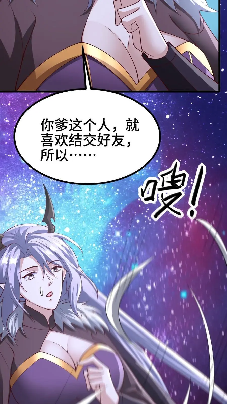 第293话 共死7