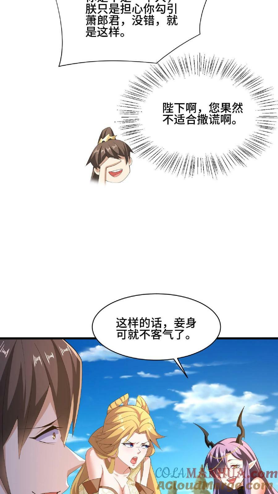 第89话 生活在虚假中8