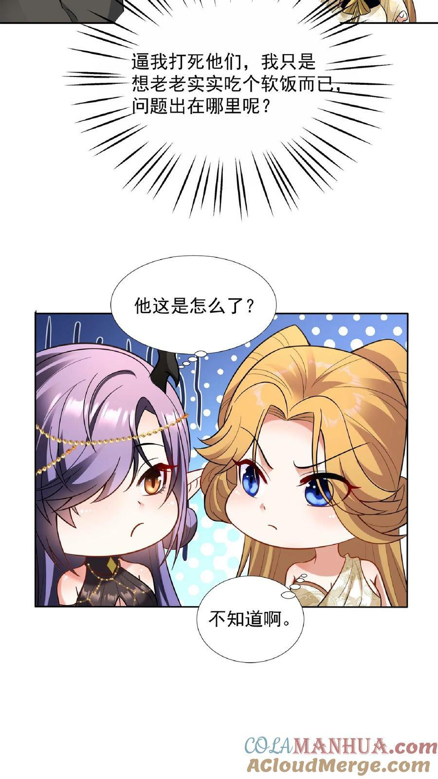 第91话 失踪的原因28