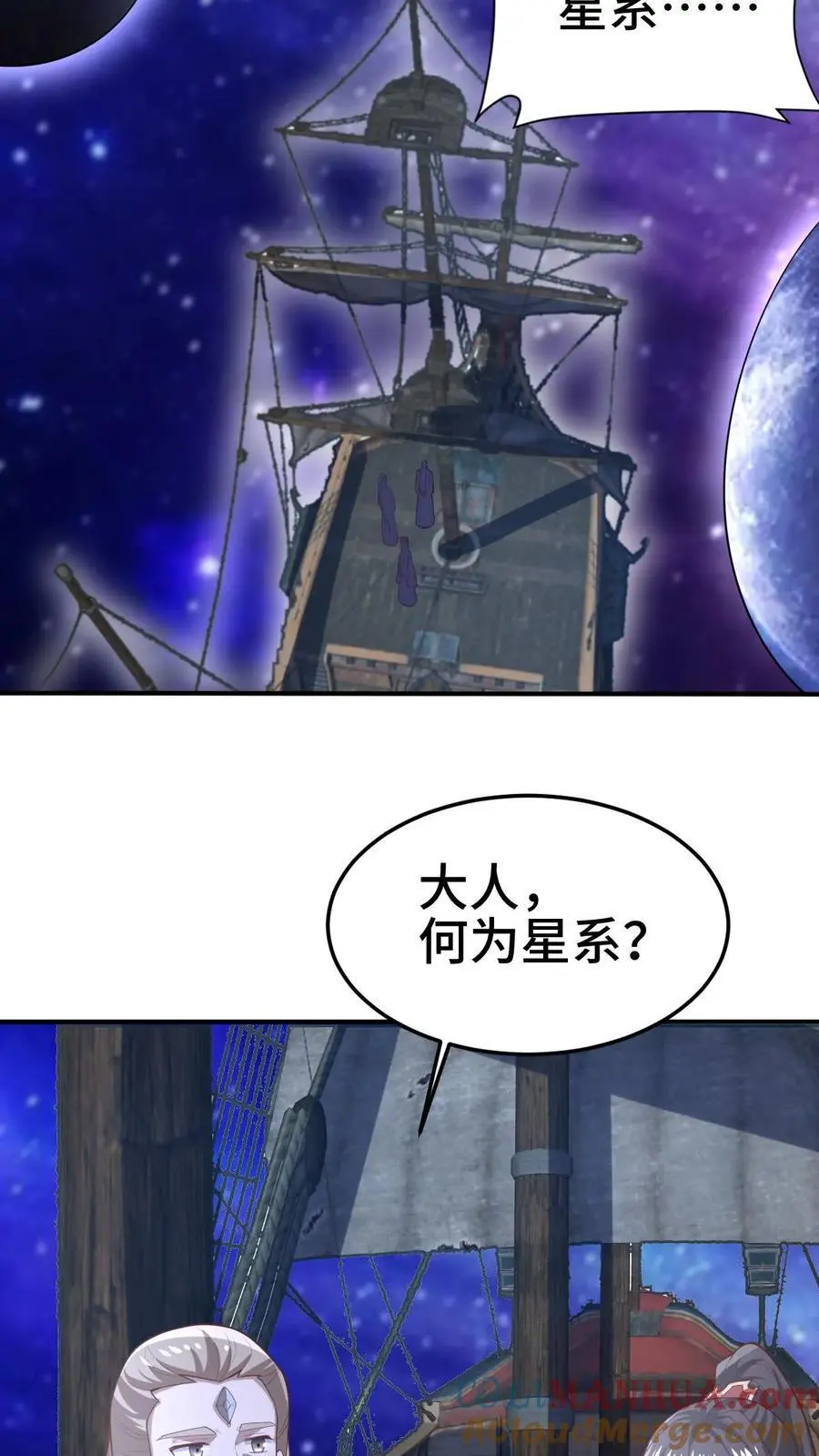 第353话 太子殿下4