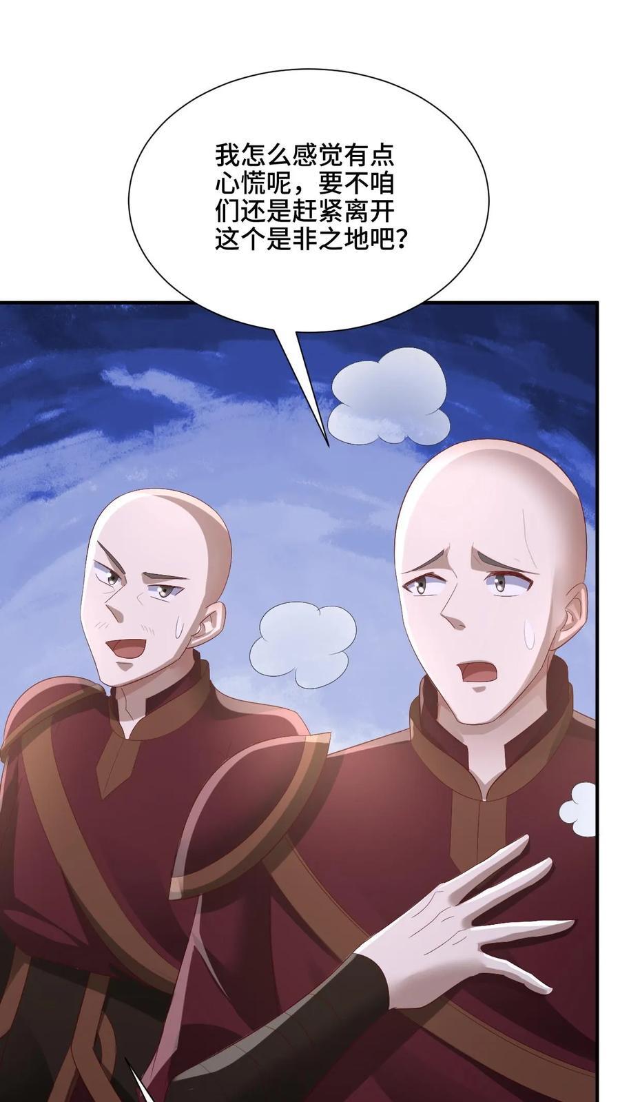 第204话 太奶来了23