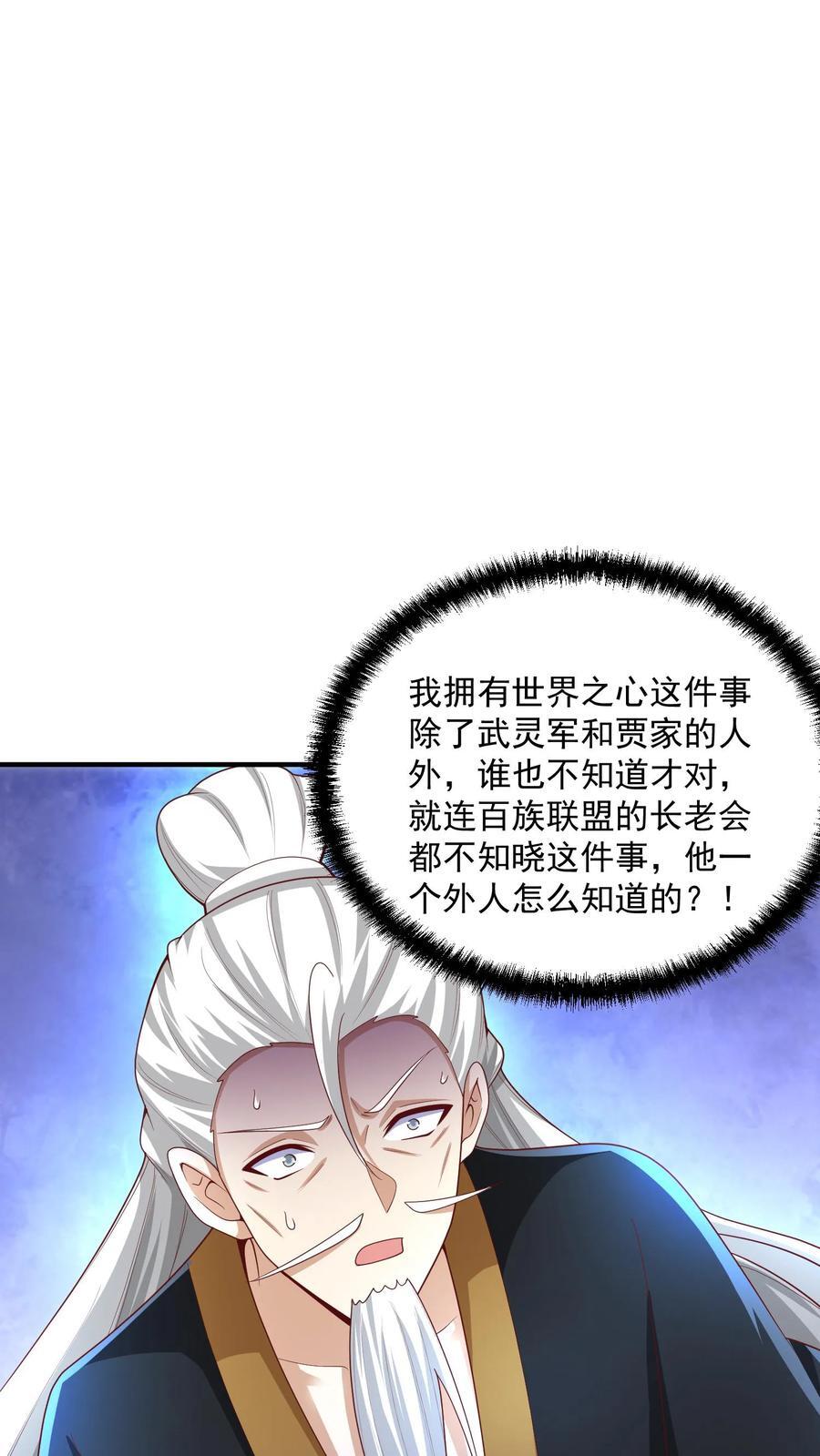 第238话 两根手指撑起一个界域13