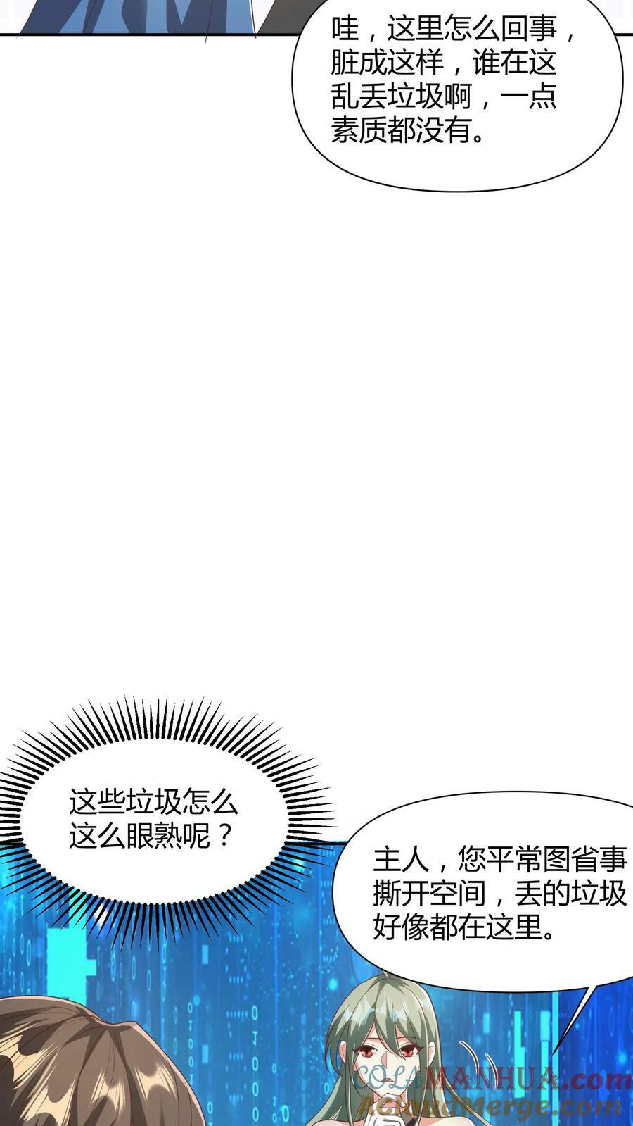 第108话 五百万灵石6