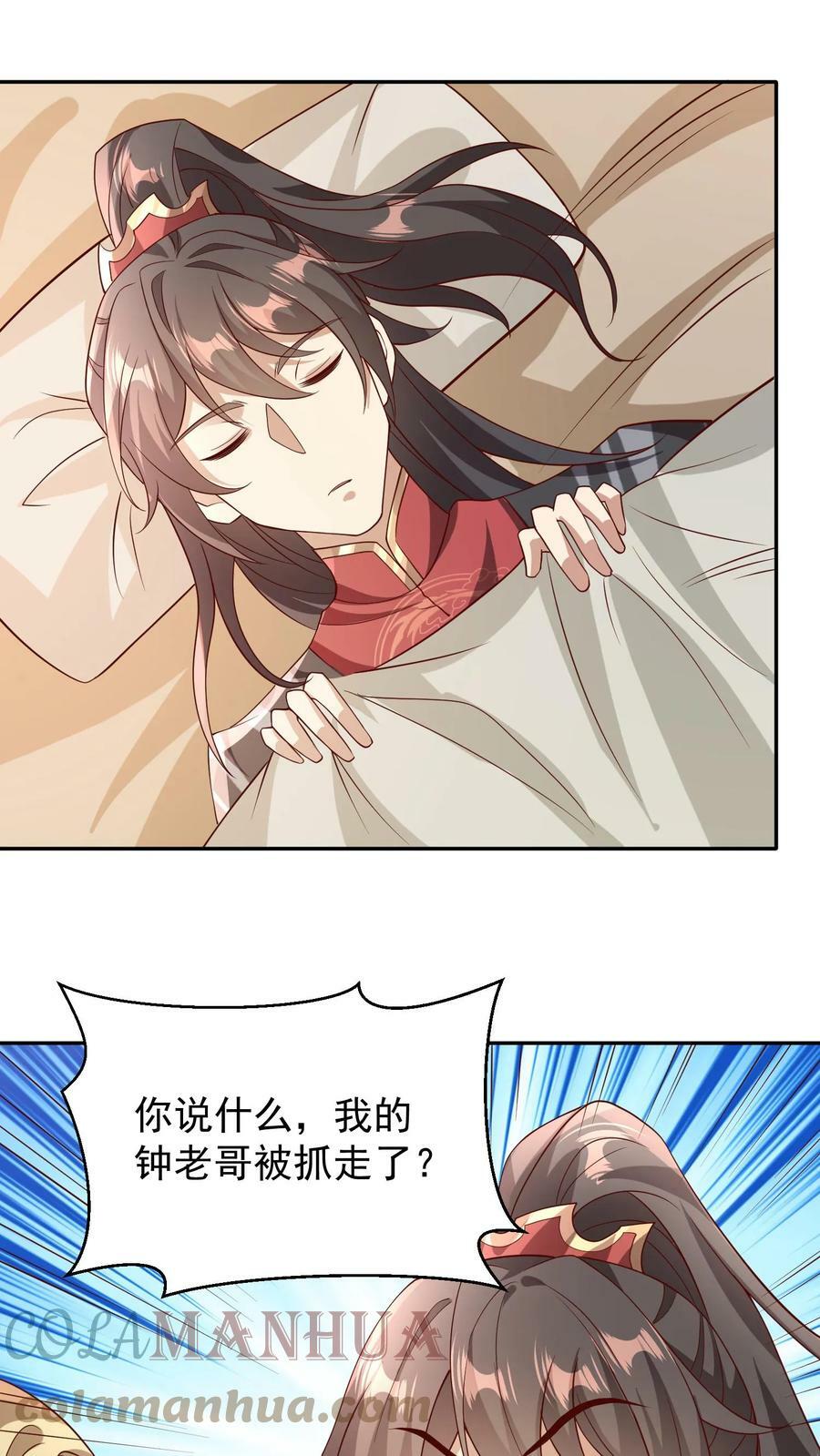 第50话 总有刁民想害我2