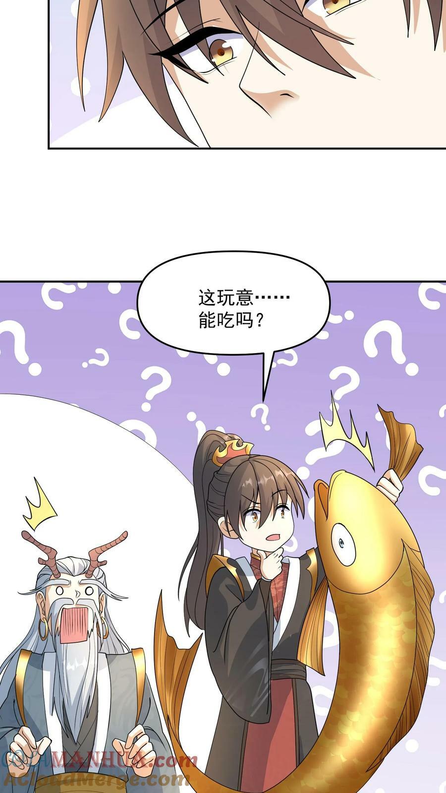 第116话 清蒸还是红烧8