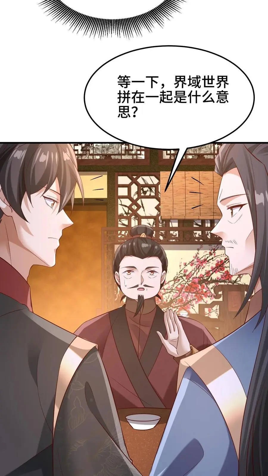 第279话 还有多少惊喜不知道5