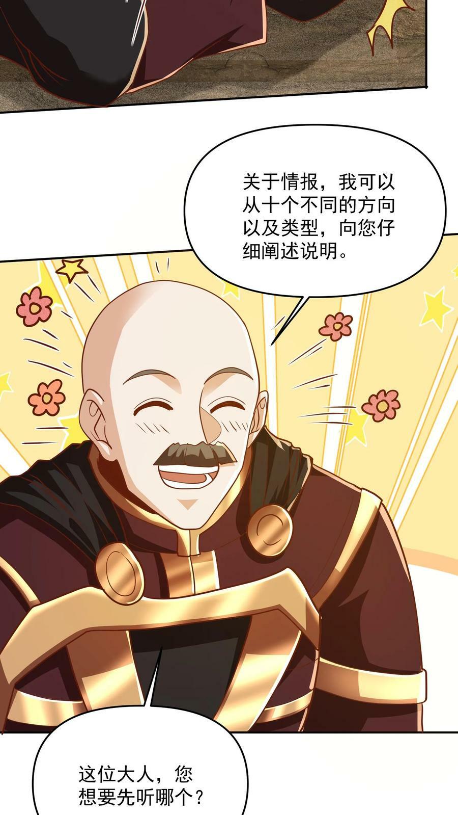第186话 “睿智”3