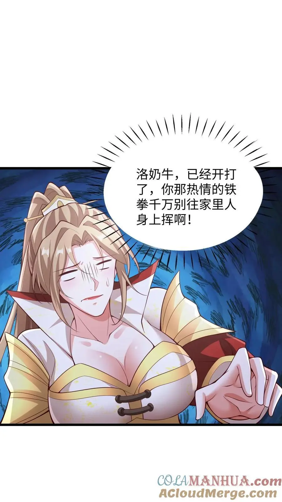 第285话 热情的铁拳22