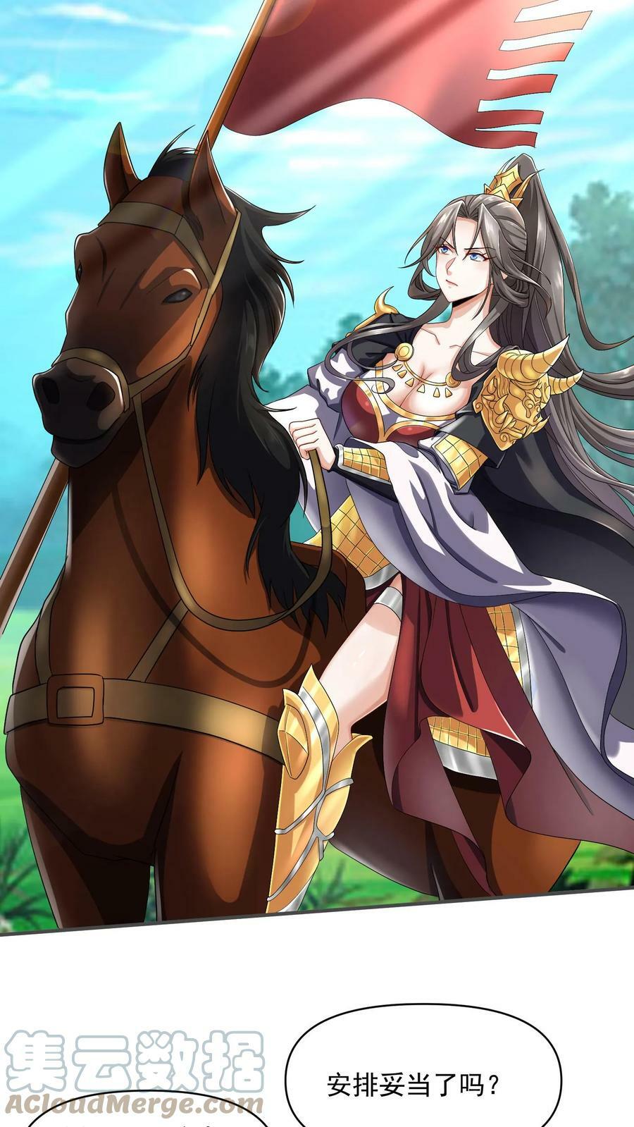 第3话 御驾亲征20