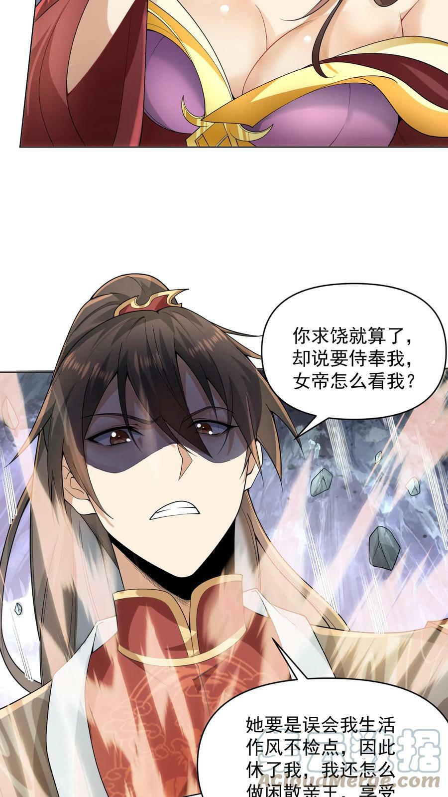 第13话 你好歹毒啊18