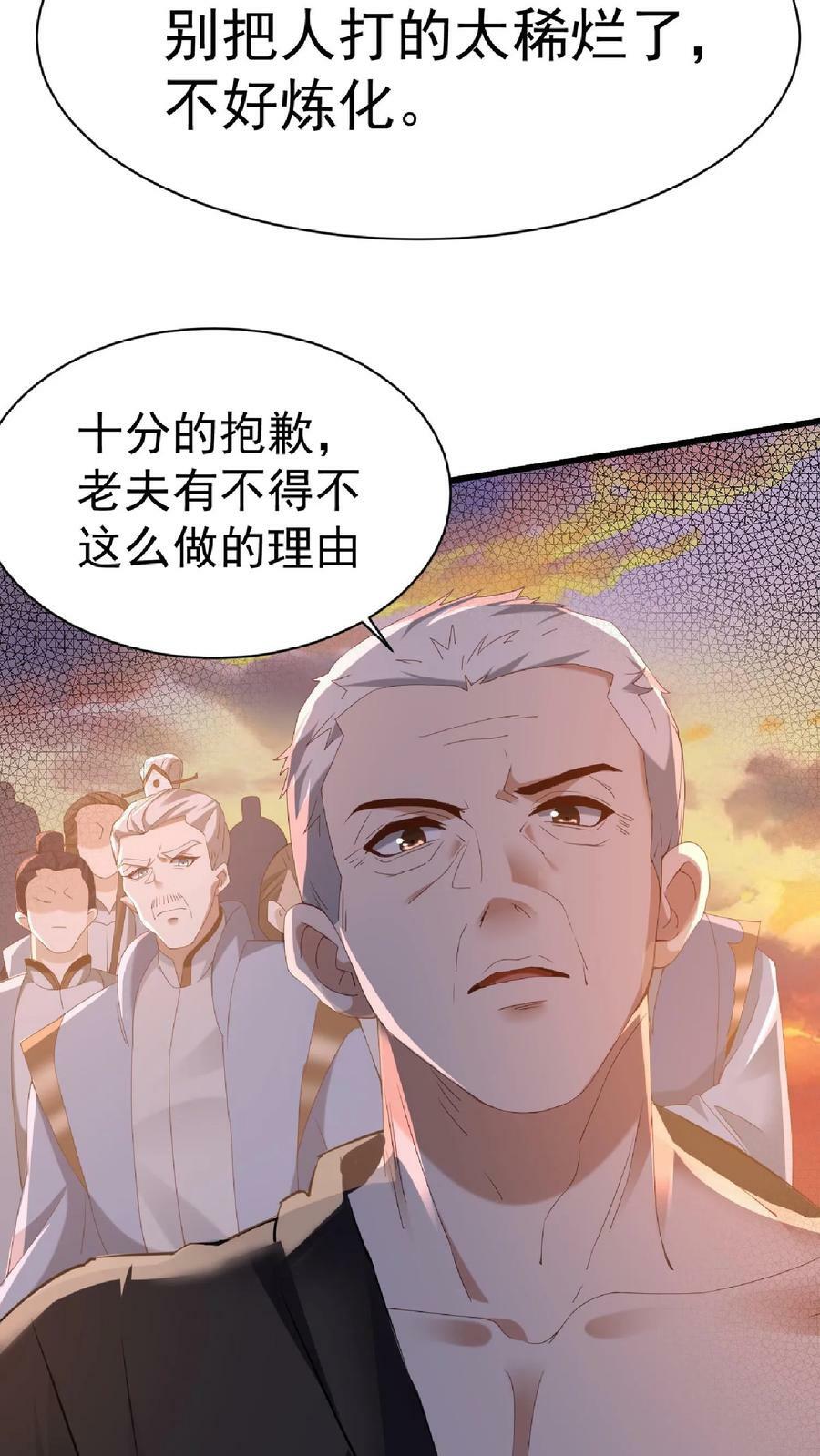 第126话 杀敌护国，庇我大炎35