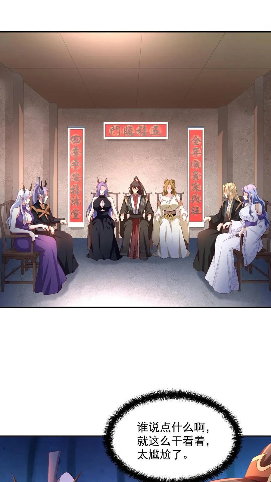 第296话 名号没叫错1