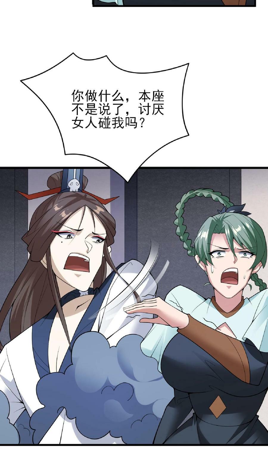 第54话 血契23