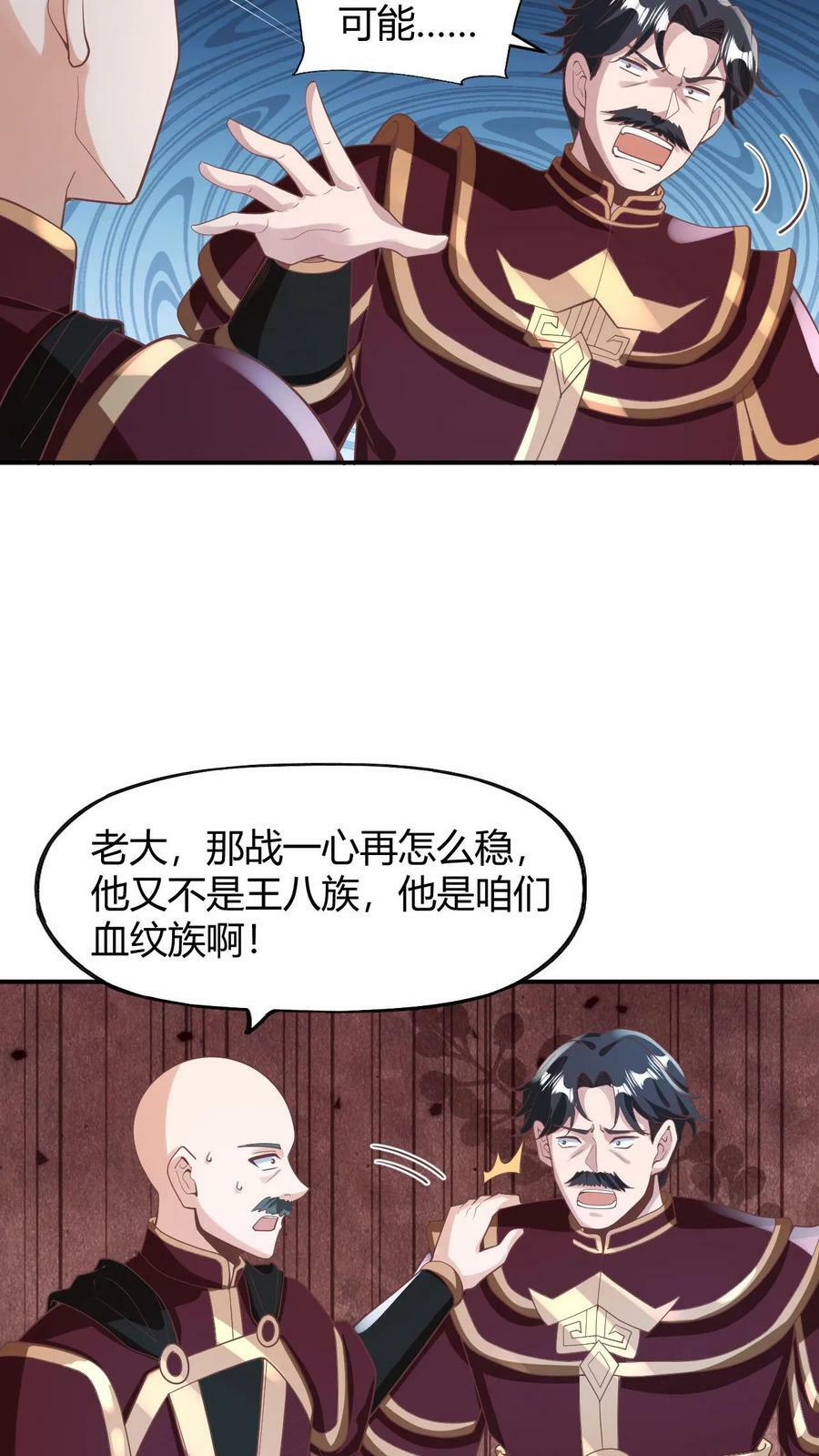 第173话 度日如年27