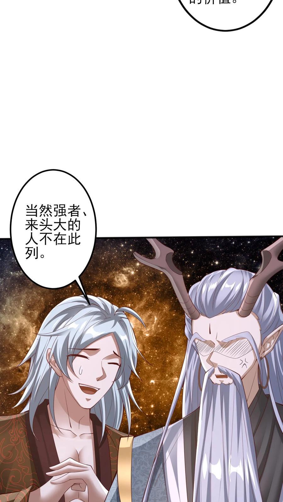 第225话 被迫害妄想症19