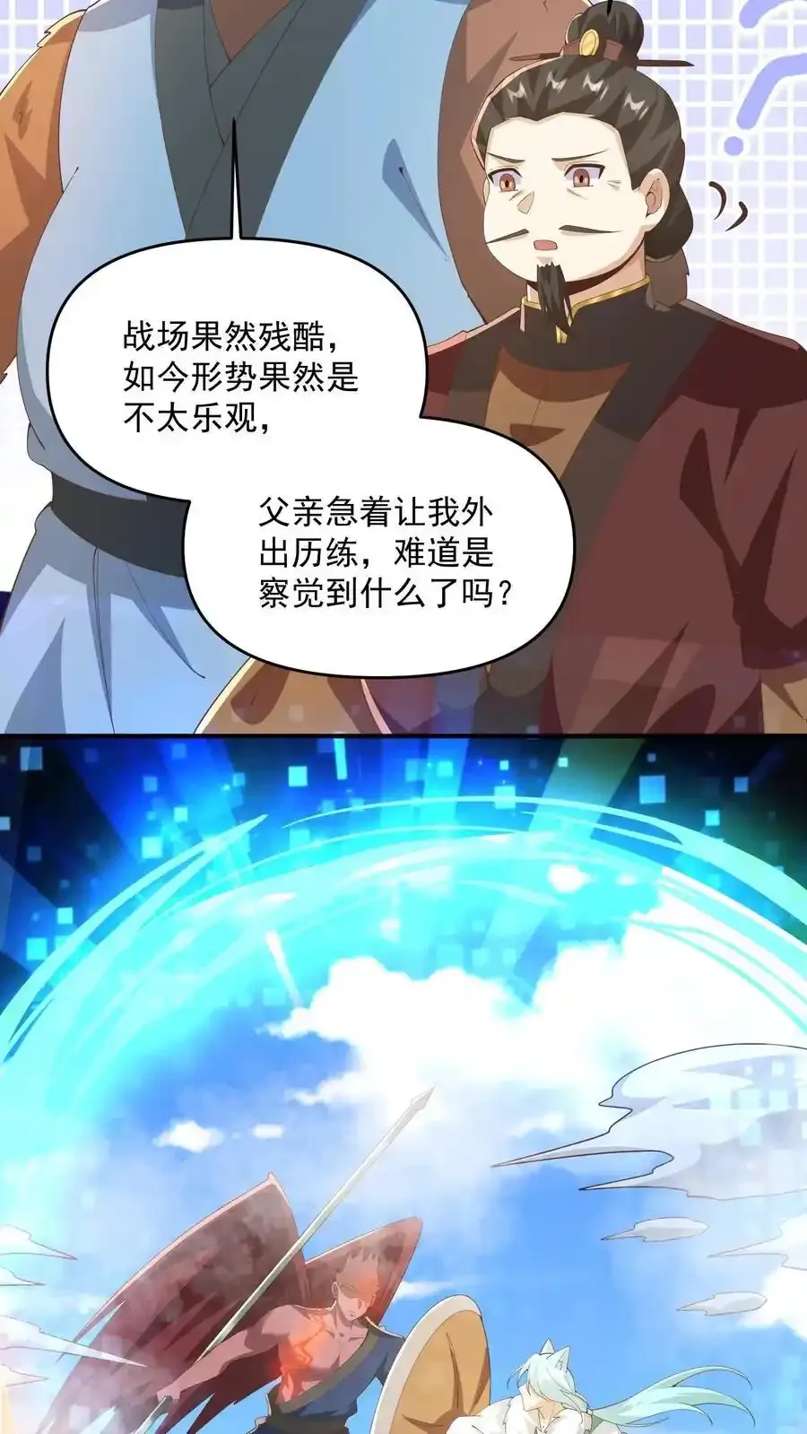 第368话 炎翼族27