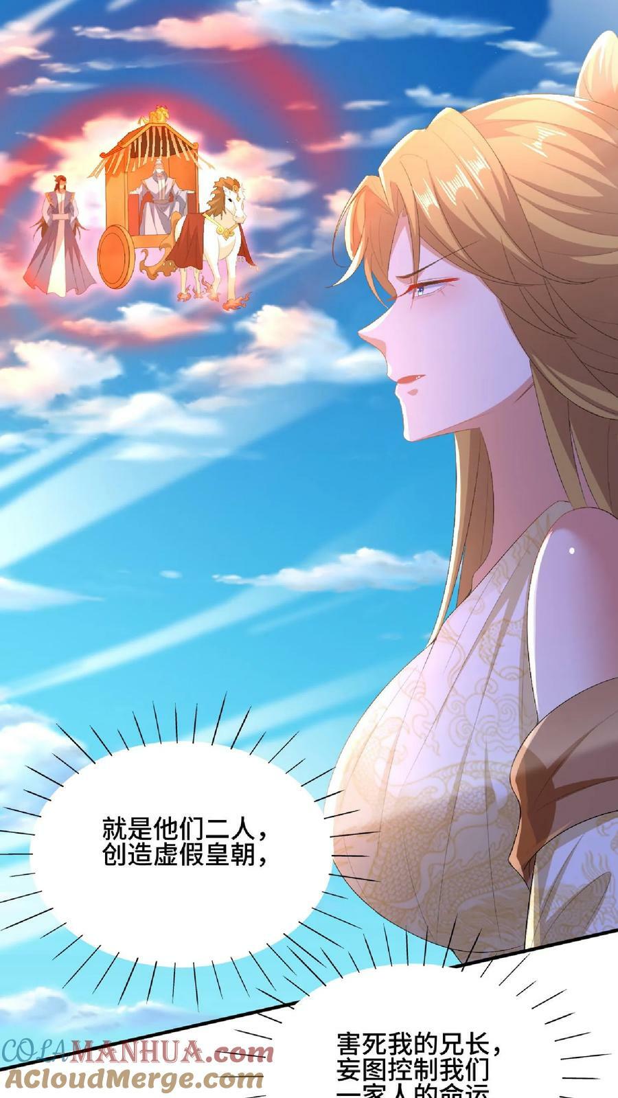 第119话 一拳一个小朋友18