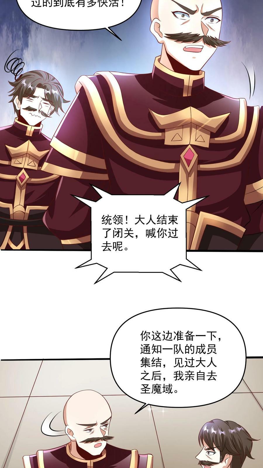 第189话 气秃了21