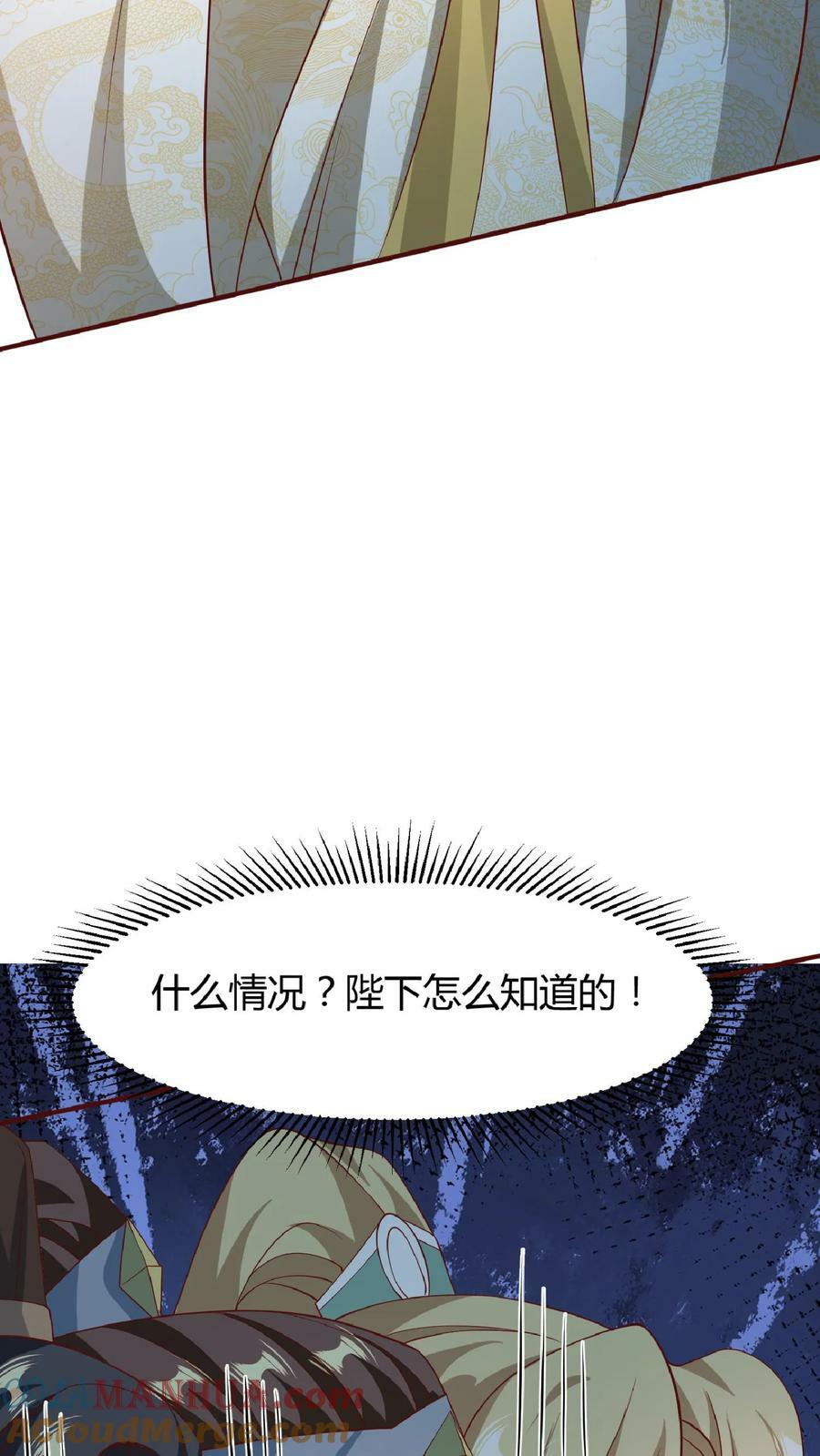 第112话 萧天消失10