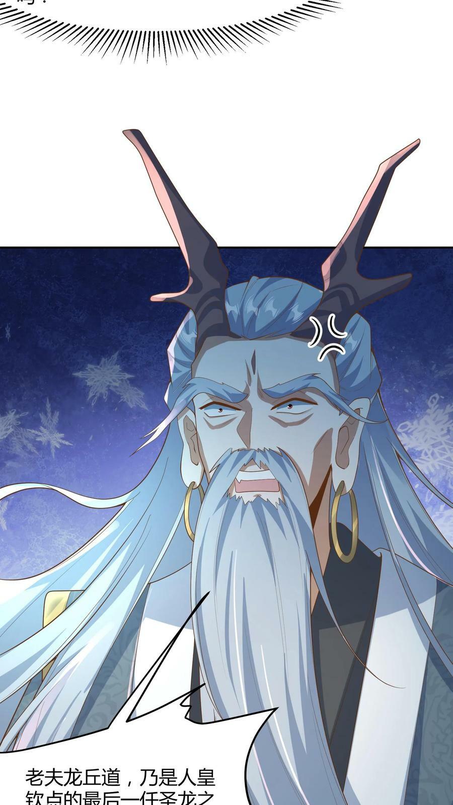 第110话 我是——龙的传人！3