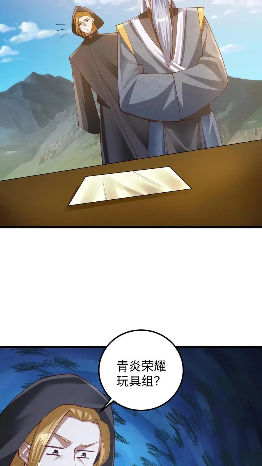 第272话 洗脑了21